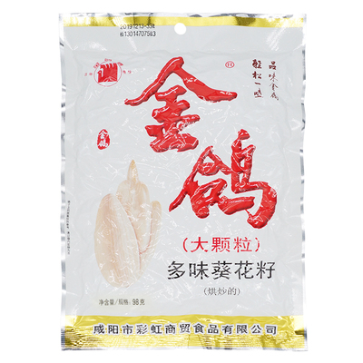 金鸽瓜子多味葵花籽炒货休闲零食