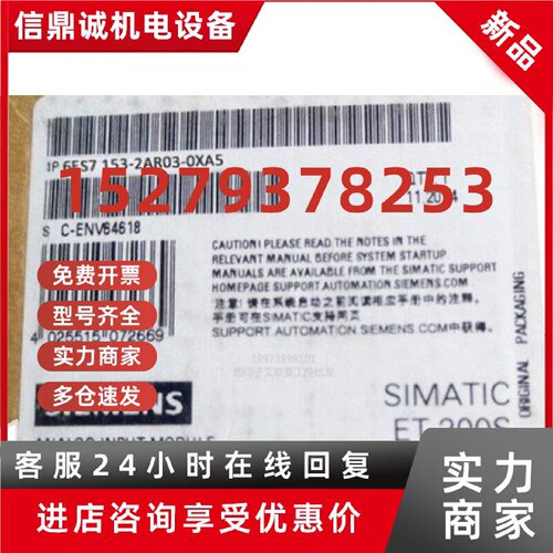 议价ET2006ES7153-2AR03/4AA01/4BA00-0XA1/0XA4/0VA5/0XB4/0XB5/
