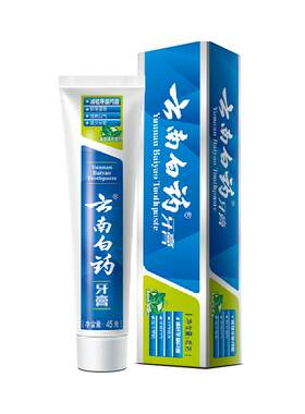云南白药牙膏薄荷45g清新口气