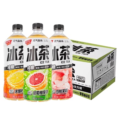 元气森林冰茶900ml*12瓶装整箱柠檬茉莉绿茶大瓶装葡萄白桃味饮料