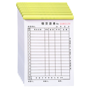 单联销售销货清单二联三联送货单出发货清单收据批发无碳复写定制