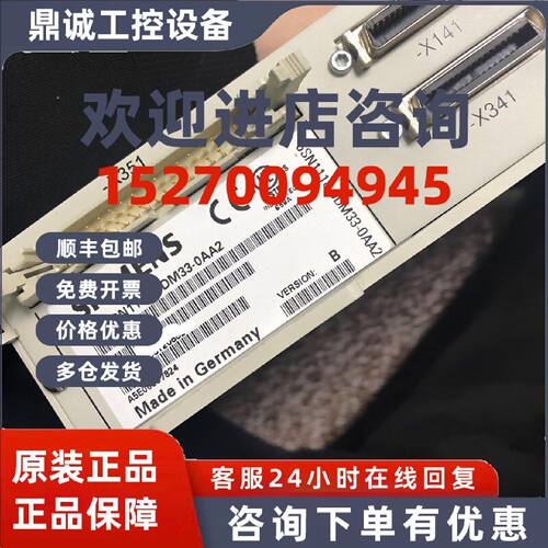 议价全新西门子6SN1118-0DM33-0AA2原装现货6SN11180DM330AA2模块