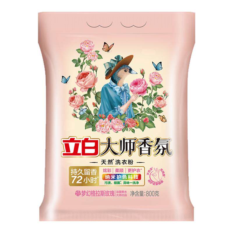 立白大师香氛天然洗衣粉香味持久留香实惠装家用衣物洁净旗舰正品