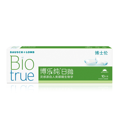 [新客价]博士伦官方博乐纯高端进口日抛透明近视隐形眼镜高度近视