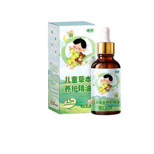 儿童推拿按摩精油温通健脾调理经络通艾草宝宝小儿脾胃专用抚触油