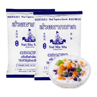 泰国进口水妈妈芋圆粉木薯粉500g*2袋勾芡生粉甜品食品烘焙原料