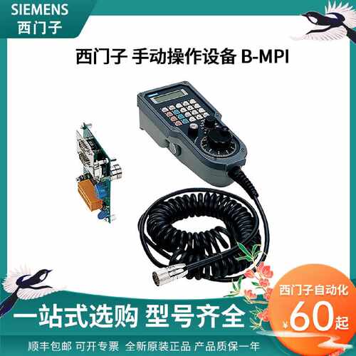 议价西门子 手动操作设备 导线 6FX2007-1AC14/1AD03/AD13 /6FX20