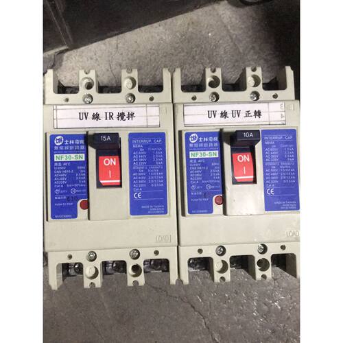 询价下单15A10A 士林 空气开关 可开发票