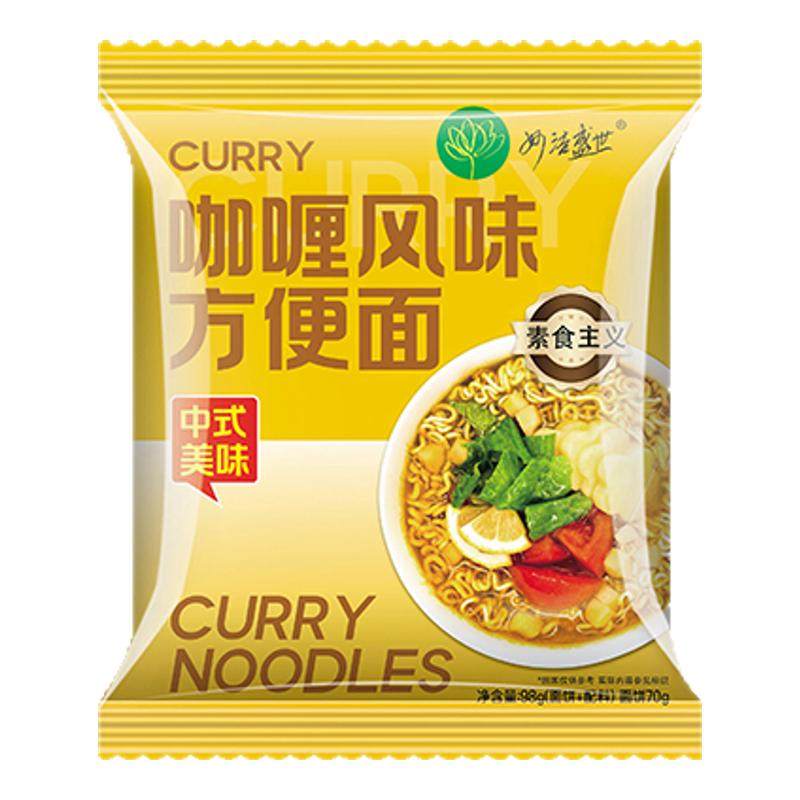 方便面纯素食泡面泰国冬阴功佛家素面咖喱整箱方便面袋装零食拌面