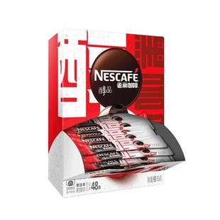 雀巢黑咖啡醇品48杯盒装纯速溶咖啡粉美式官方授权店官
