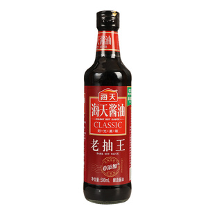 海天酱油老抽王500ml家用小瓶装 炒菜红烧肉焖炖卤味上色入味调料