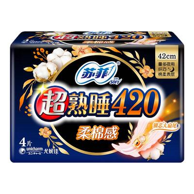 苏菲夜用超熟睡棉柔卫生巾