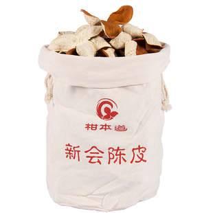 正宗新会陈皮梅江圈枝大红皮十年老陈皮广东特产陈皮茶官方旗舰店