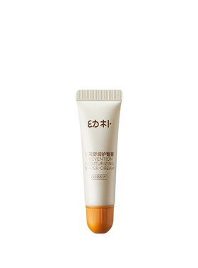 babycare婴儿护臀膏防防红屁屁