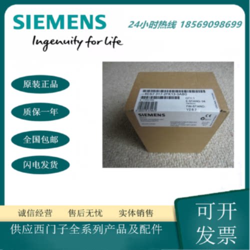 议价西门子S7-300PLC 模块 CPU317F-2PN/DP 6ES7317-2FK13-0AB0-O