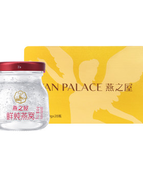 燕之屋鲜炖燕窝礼品卡提货月卡