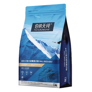 伯纳天纯狗粮小型犬泰迪比熊专用犬粮全价低敏易消化成犬粮幼犬粮