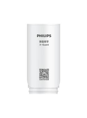 飞利浦净水龙头原装活性炭滤芯AWP302【适用AWP3600】