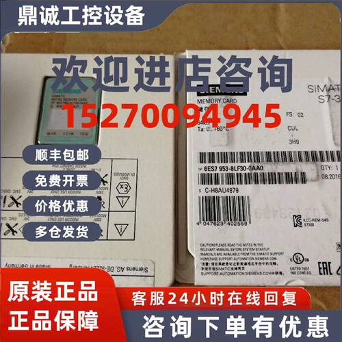 议价西门子SIMATIC S7，存储卡 用于 S7-1x00 CPU 6ES7954-8LL03-