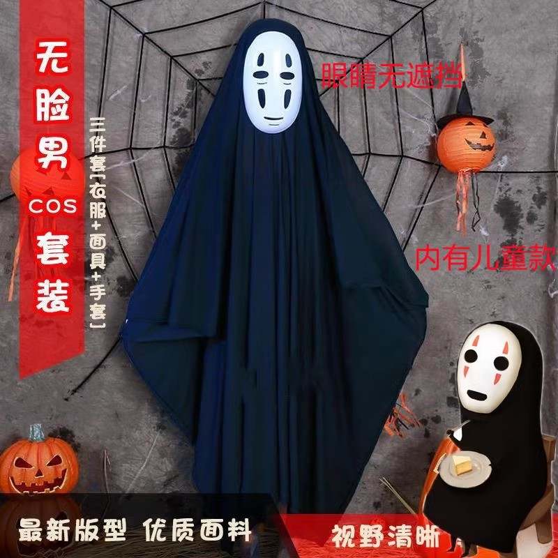 千与千寻无脸男cos服漫展cosplay万圣节儿童成人服装宫崎骏动漫同