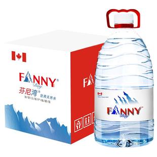 芬尼湾（FANNYBAY）加拿大进口天然饮用水5L*4桶家庭装弱碱饮用水