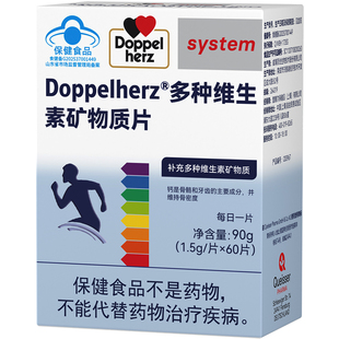 双心男士多种复合维生素矿物质钙镁锌硒B族烟酰胺男性营养保健品