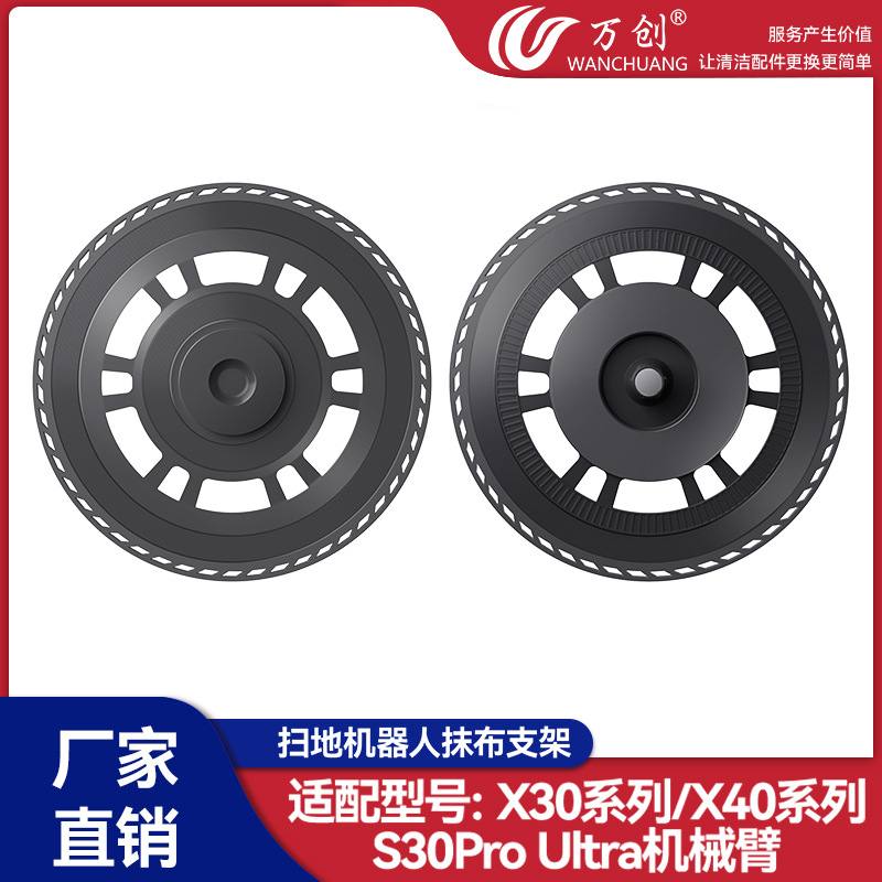 适配追觅X30/X40扫地机器人S30Pro支架拖布配件抹布臂机械Ultra