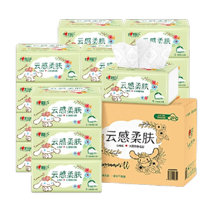 【新旧随机发货】心相印三丽鸥大耳狗联名款3层抽纸卫生纸餐巾纸