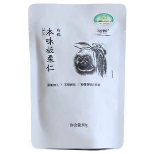 耳东春晓丨糯软甜香宽城烘烤有机板栗仁即食熟制去皮壳栗子小包装