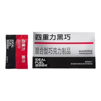 理想燃料餐前阻断救星白芸豆黑巧