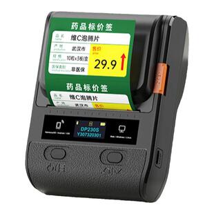DP230S药品价格标签打印机医药店药房货架标价签不干胶卡纸商品条码手持小型打印机