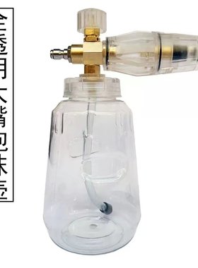 喷沫壶pa壶泡沫丰富洗车机专用