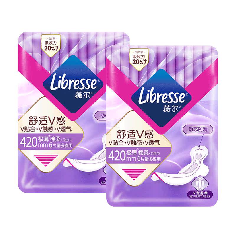 【下拉详情享优惠】Libresse薇尔舒适V感超长夜用卫生巾420mm12片
