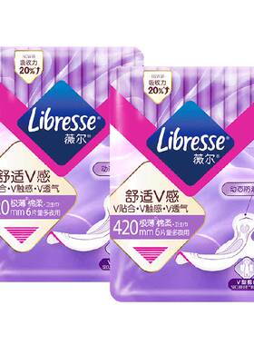 Libresse超薄夜用卫生巾6片×2包