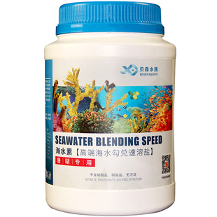 水族海盐人工海水盐海水素海缸盐海水鱼海水晶硬骨软骨珊瑚盐包邮