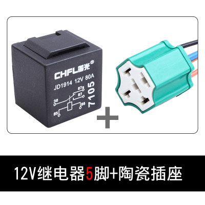 汽车继电器80A12V24V纯铜线大功率防水车用4脚5脚常开常闭带插线