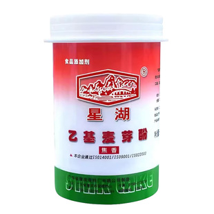 星湖乙基麦芽酚500g商用焦香型纯香型食用增香剂卤味去异味去腥粉