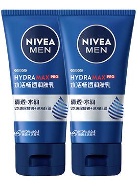 妮维雅男士水活畅透润肤乳50g*2支保湿滋润清爽男擦脸面油