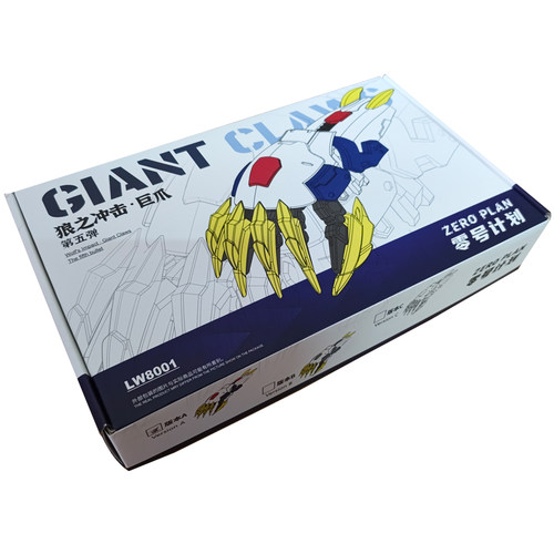零号计划狼王狼之冲击巨爪套件MGSD巴巴托斯HG天狼座帝王拼装模型