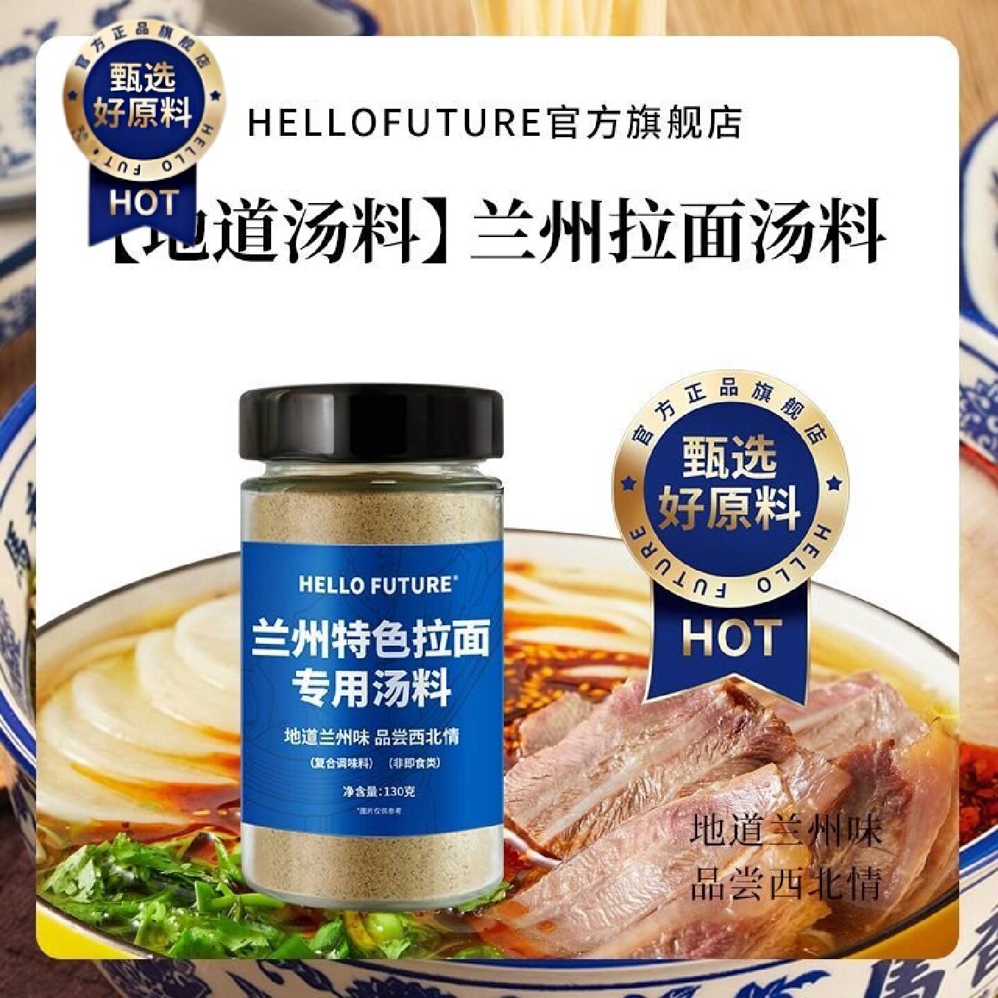 兰州拉面汤料包牛肉面正宗调味香葱香菜蔬菜包煮面泡面方便面面条