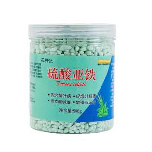 硫酸亚铁花肥料水溶肥磷酸二氢钾酸性花肥栀子花专用肥料琉酸亚铁