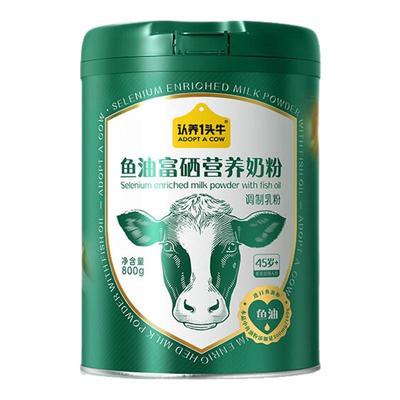 认养一头牛鱼油富硒奶粉中老年