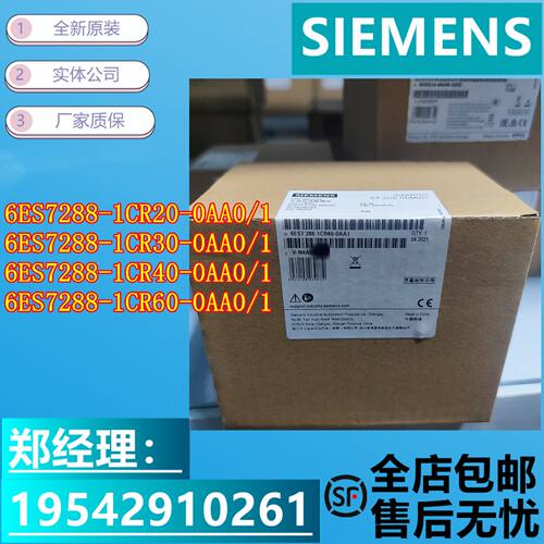 议价6ES7288-1CR40-0AA0 西门子S7-200SMART -1CR20-1CR30-1CR60-
