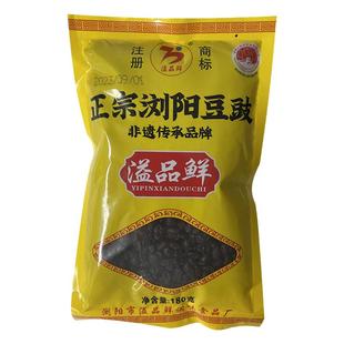 浏阳豆豉正宗湖南特产长沙小炒肉黑豆豉炒菜用原味溢品鲜干豆豉粒