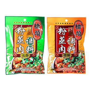 桥头蒸肉粉米粉粉蒸肉粉调料四川重庆料理包家用粉蒸排骨专用粉