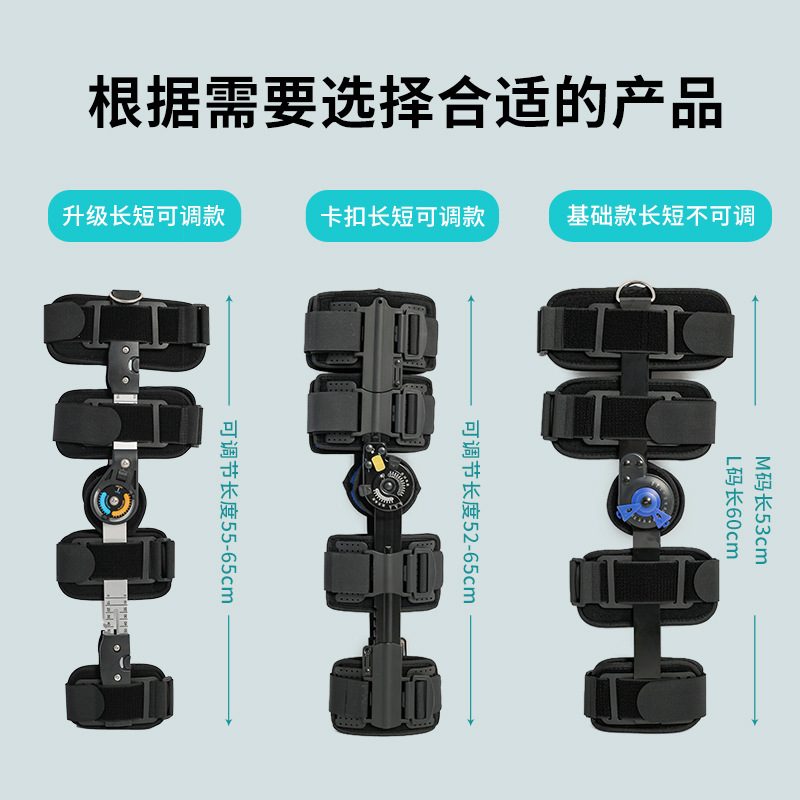 膝关节固定支具膝盖骨折倍固定康德护具固定康复护具佳可调膝关节