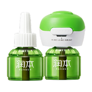 润本家用定时电蚊香液插电加热无香无味驱蚊灭蚊液驱蚊水2液+1器