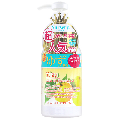 关注到手69！娜斯丽柚子卸妆乳
