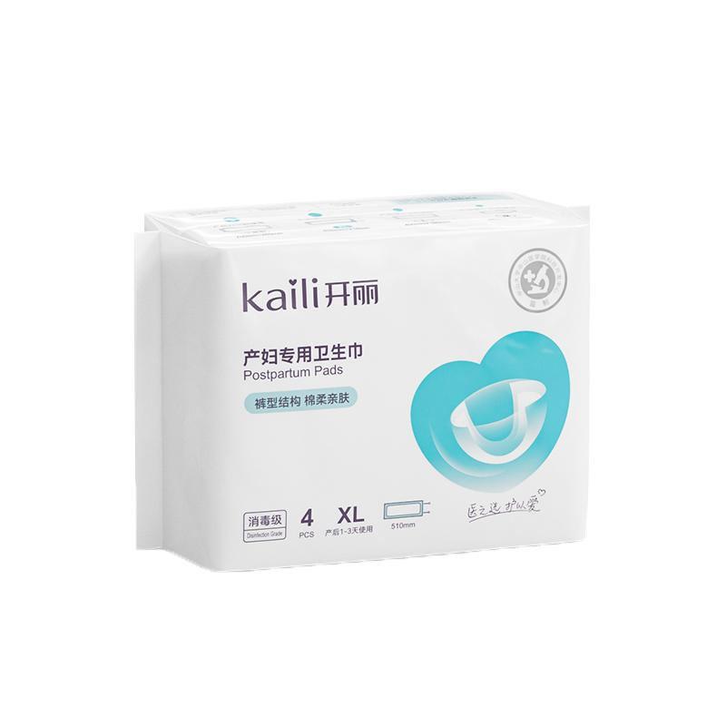 【消毒級】開麗計(jì)量型衛(wèi)生巾產(chǎn)婦褲型產(chǎn)后專用排惡露加大號加長