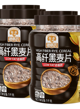高纤低脂无糖精黑麦片健身代餐